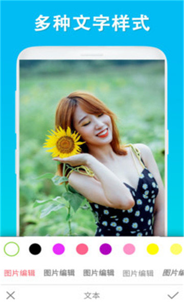 屏幕截取编辑软件 v1.12