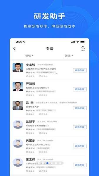 有材app手机版最新官方 v3.1.7