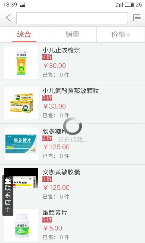 健康扶贫手机app v