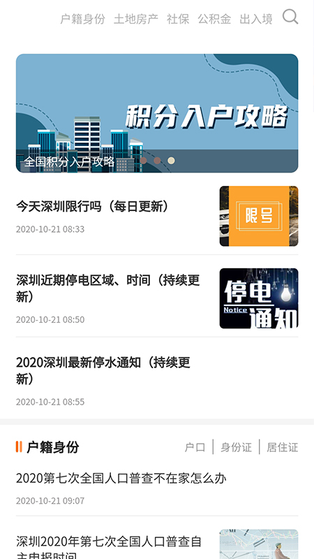 本地宝app v4.1.1