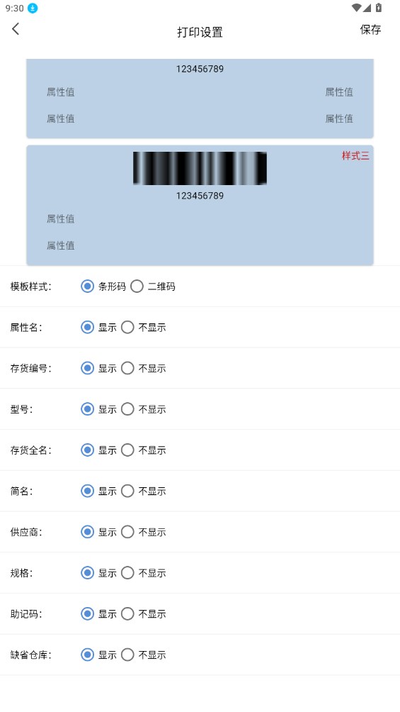 仓库系统Qs v1.0.48