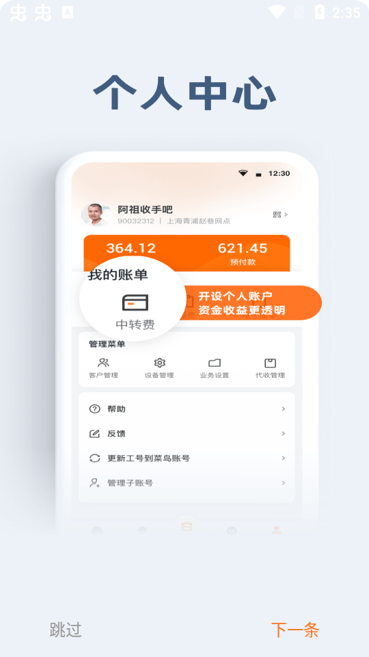 申行者app官方 v1.9.8