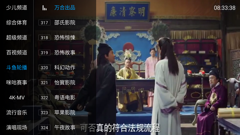 宏景TV免费版 v2.0