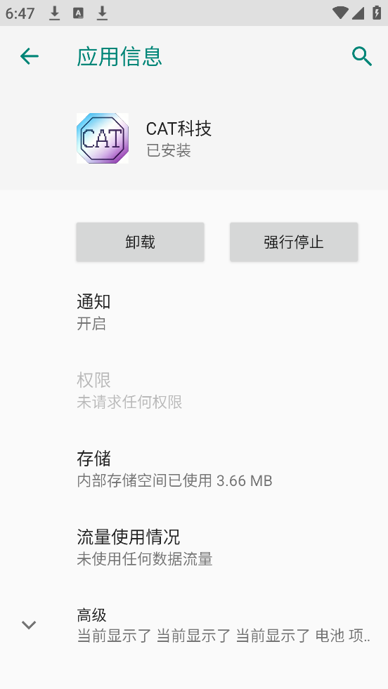 CAT科技官方正版 1.0手机版 v1.0