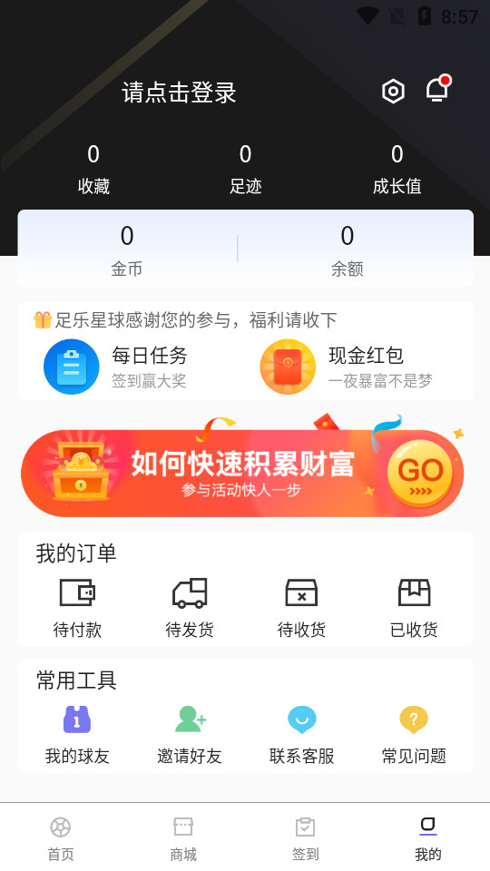 足卡客户端 v1.0.0