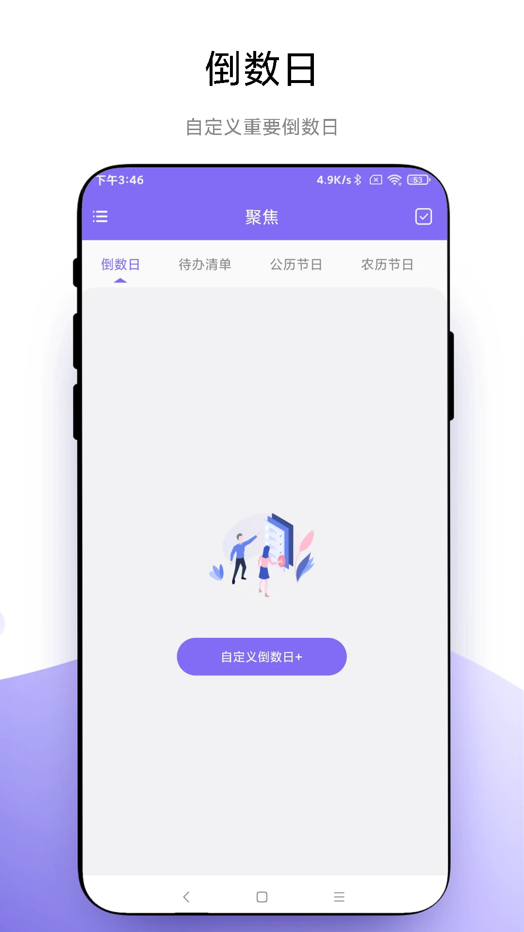 聚焦官方版 v1.0.6