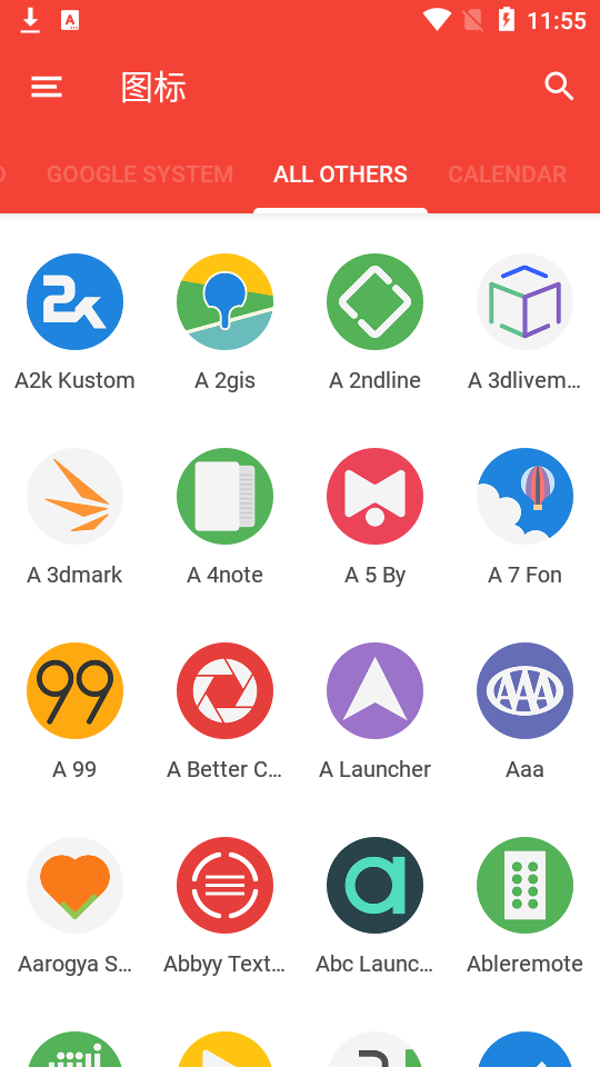 S 图标包app安卓版 v25.0