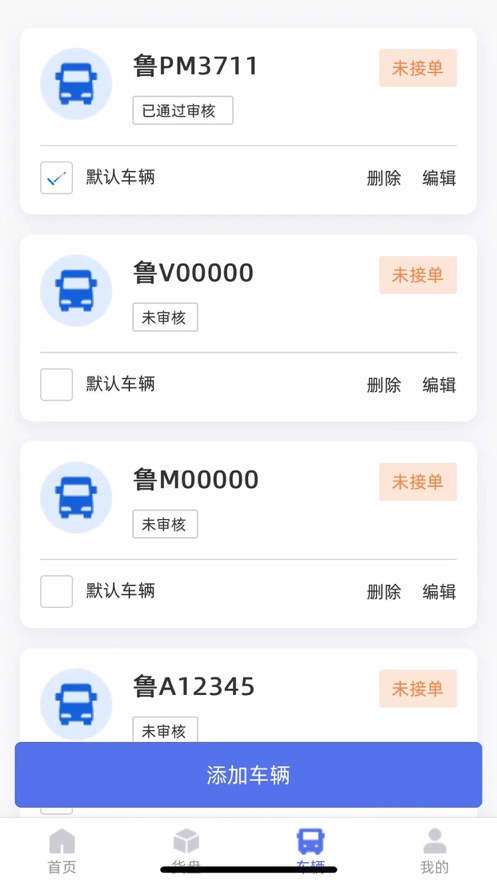 云港通2.0 v1.2.0