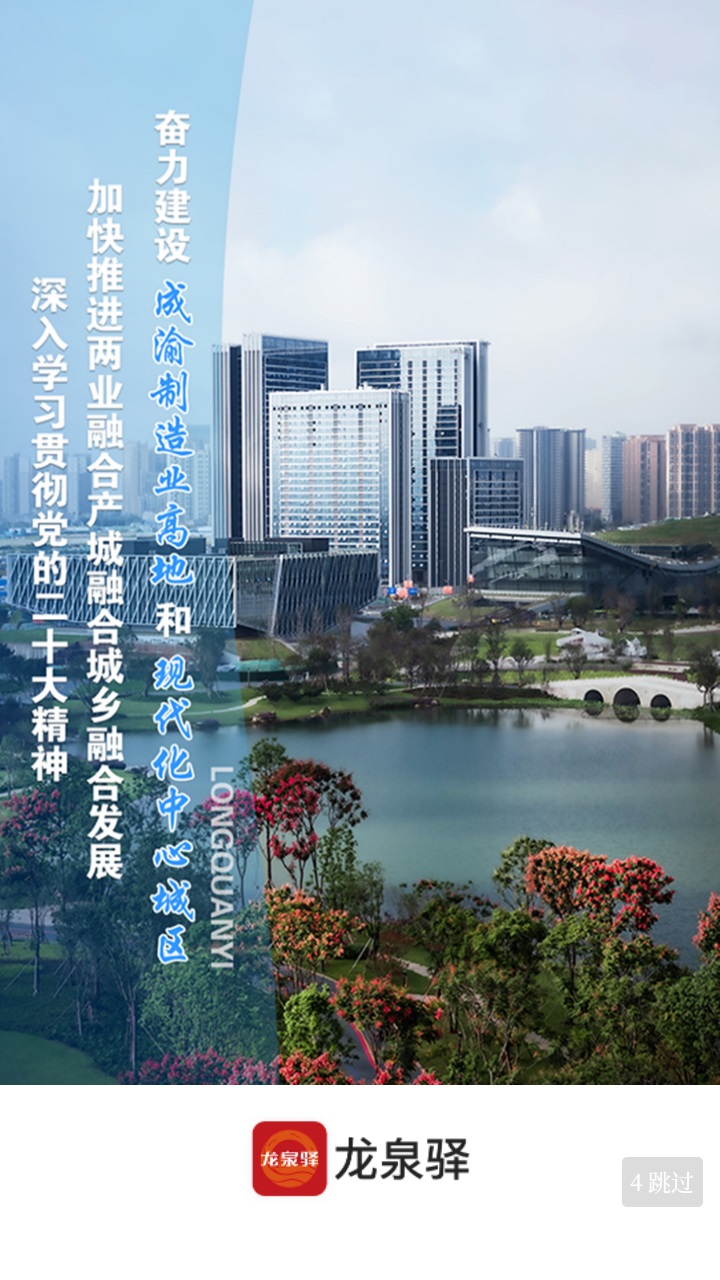 龙泉驿官方版 1.3.3安卓版 v1.3.3