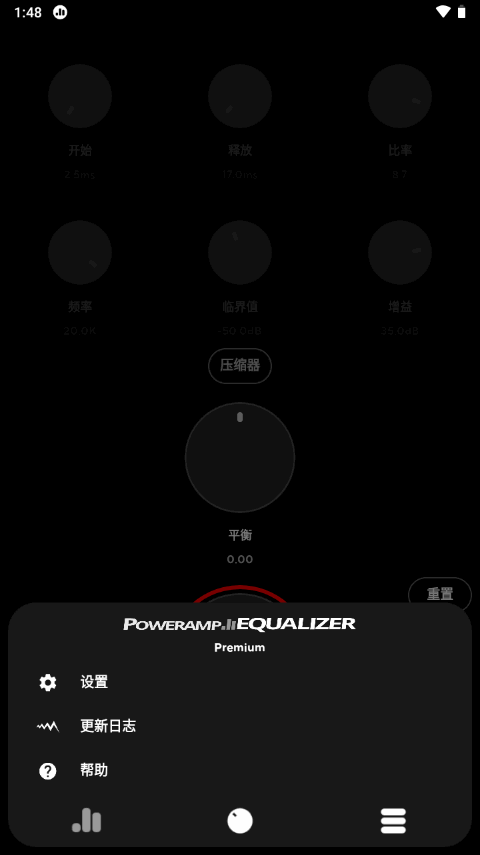 Poweramp均衡器专业版 v1020