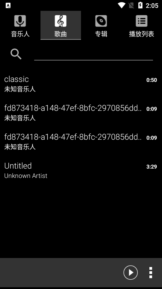 简单音乐播放器最新安卓版 v1.1.1