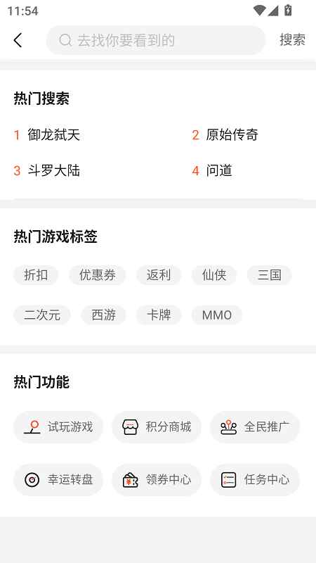 趣玩盒子官方版 5.0.5安卓版 v5.0.5