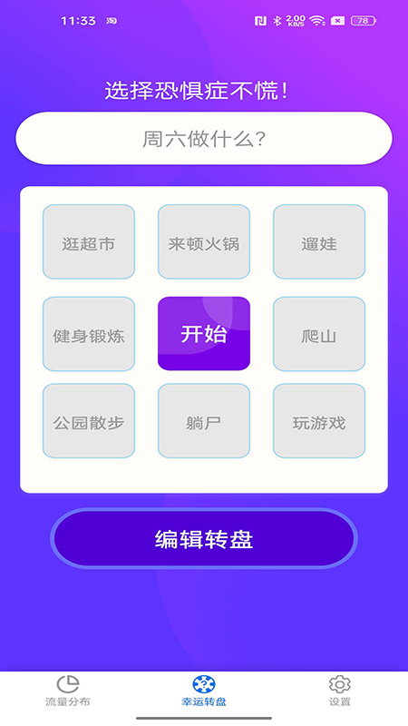 流量小盒子app v4.7.3