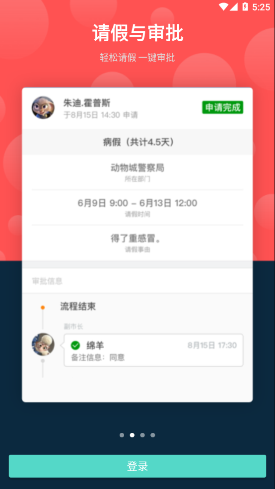 云间校园app v1.5.7