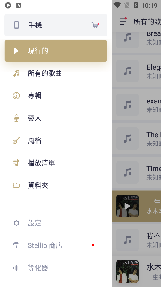 Stellio Player pro直装付费高级版 v6.10.0