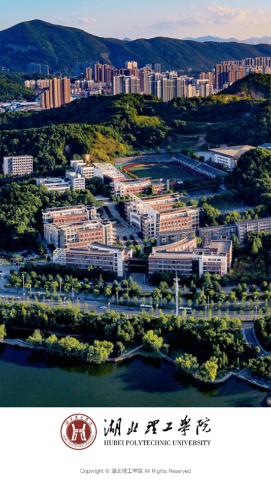 湖北理工app v3.2.0