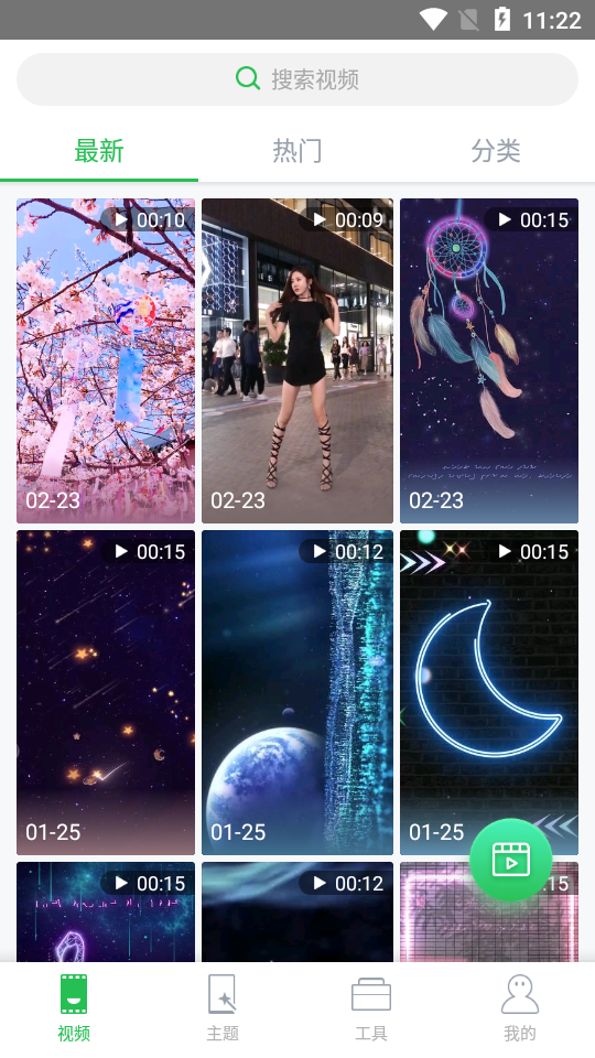 微锁屏官方版 v4.1.80