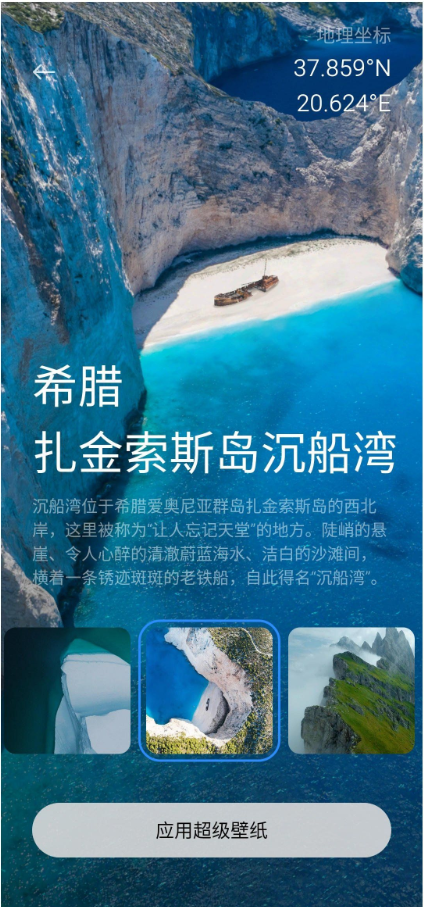 雪山超级壁纸app v2.6.15112171721