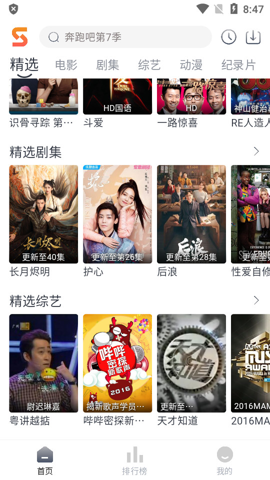 速映影院免费 v3.7.0