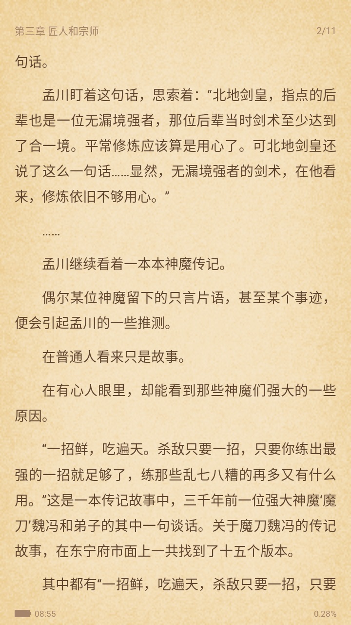 狐狸阅读最新版本 v1.0.71安卓版 vv1.0.71