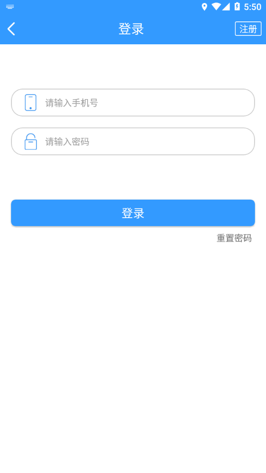 哈尔滨交通出行app下载 v1.2.9
