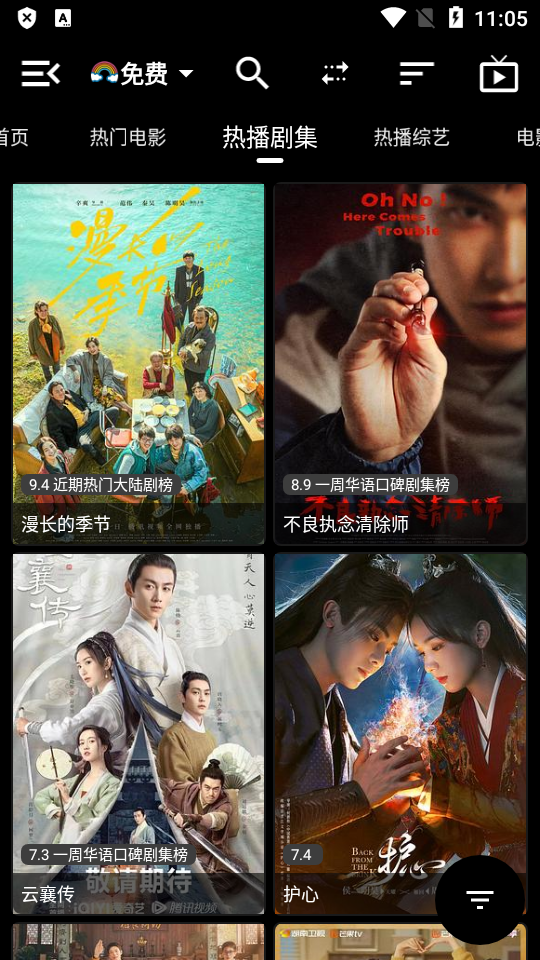 月光盒子PRO手机版 v1.5.9