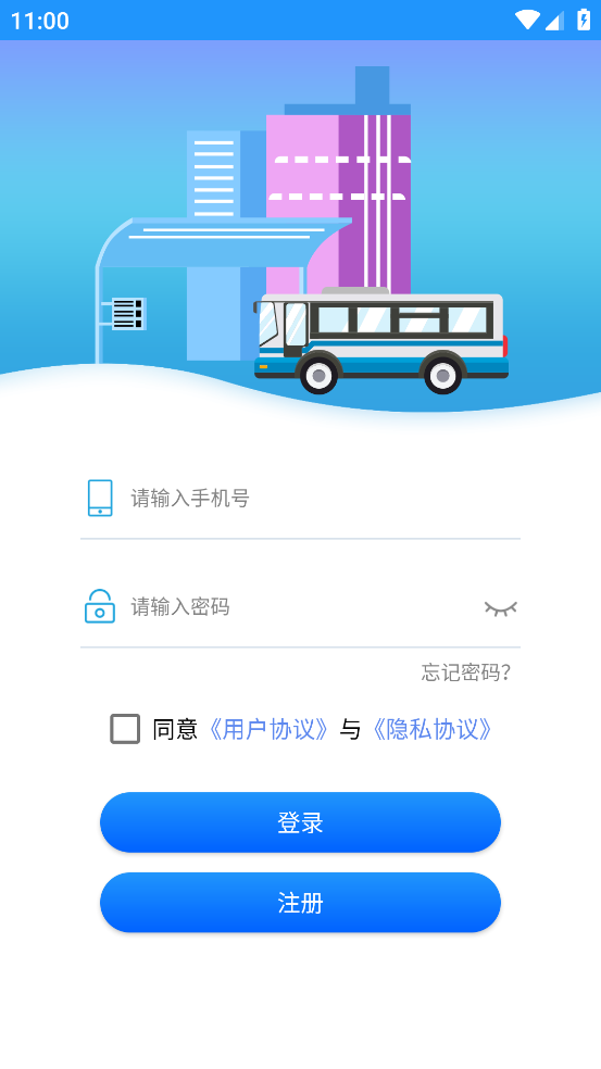 菏泽公交369出行APP v1.8.0