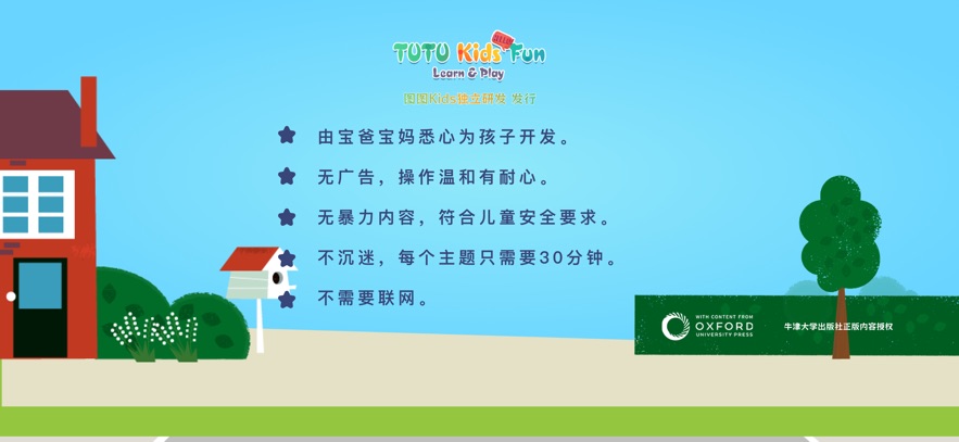 图图星球app官方下载 v30.00.02