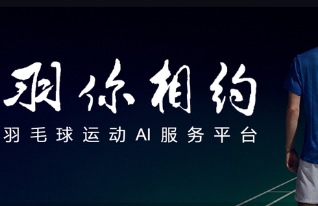 羽约场馆APP