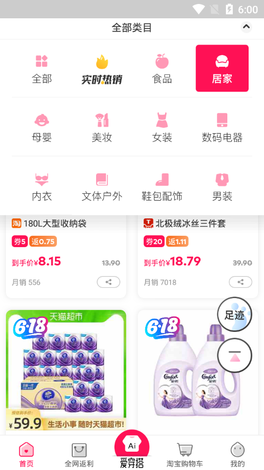 淘粉吧app v12.79.0