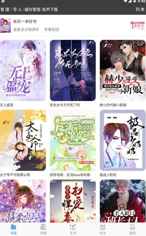 写书小说阅读官方版 4.5.2安卓版 v4.5.2