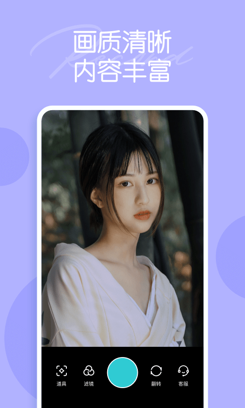迷你相机app v1.3.1