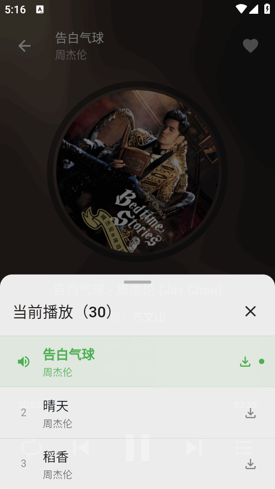 DB音乐app v4.0.0