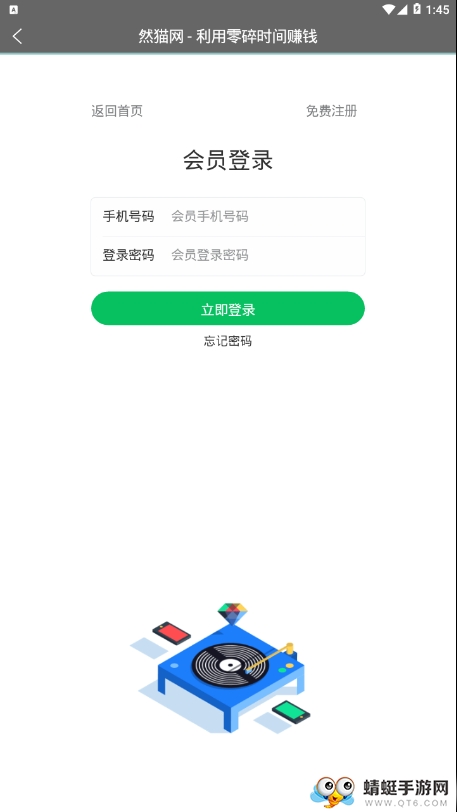 然猫任务最新安卓版 1.2.0 v1.2.0