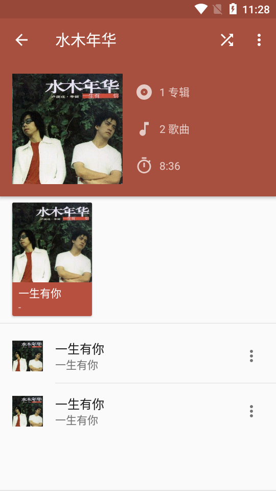 Phonograph音乐播放器 v1.3.7
