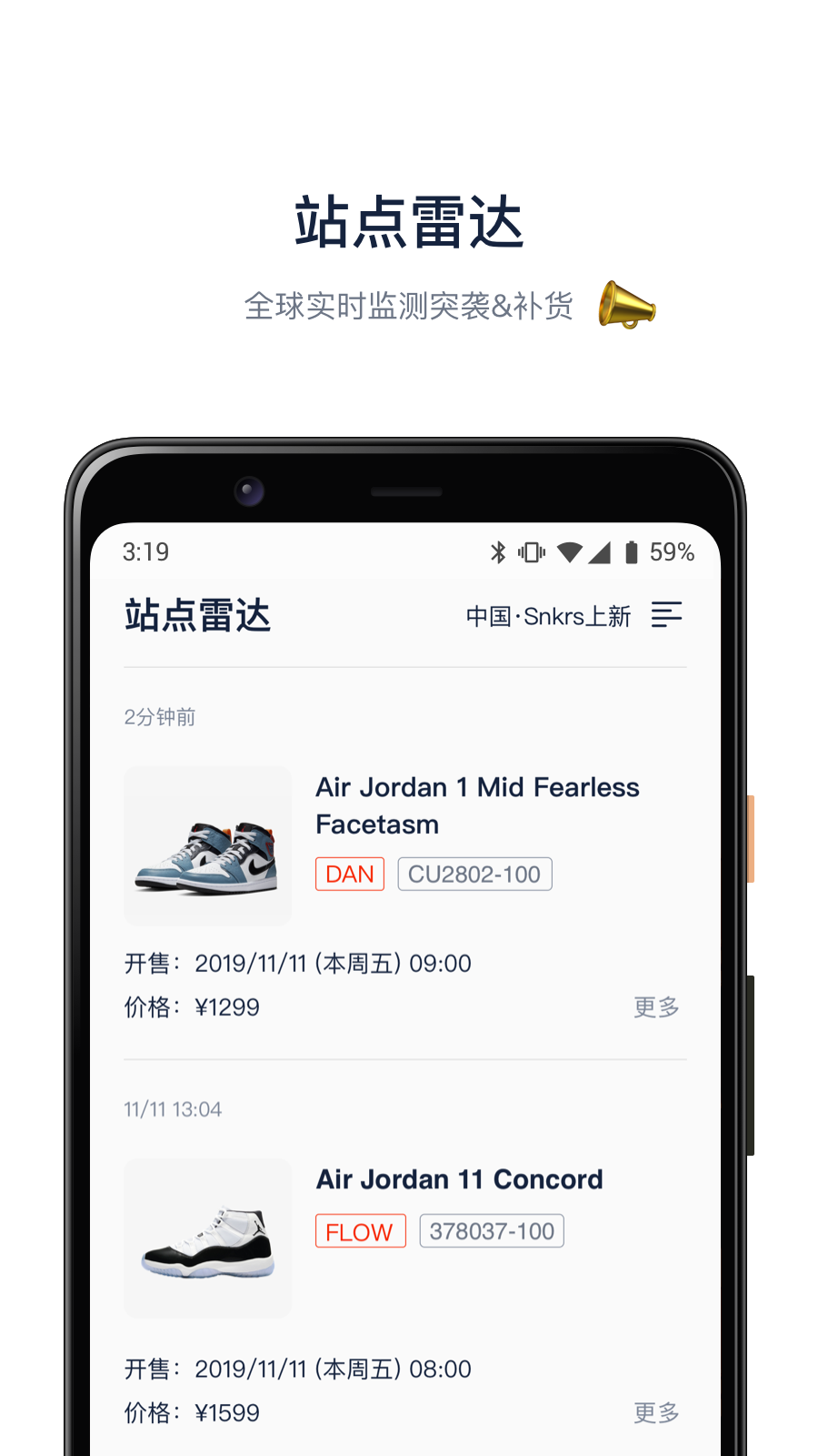探火app v2.4.0