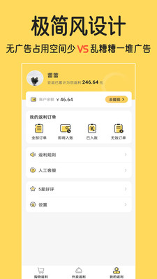 豆返app安卓版 v1.8.9