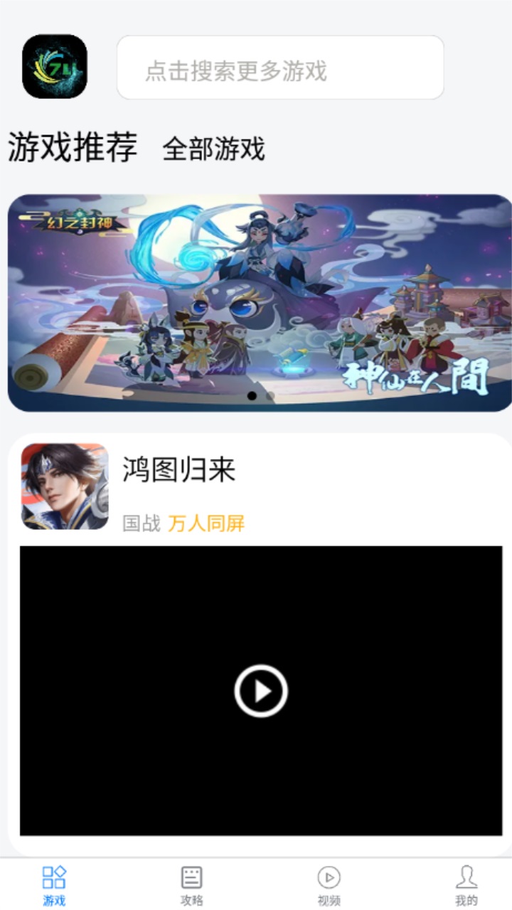 七里游戏app官方版 1.1.2安卓版 v1.1.2