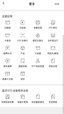乐速通app官方最新版下载 v4.2.43