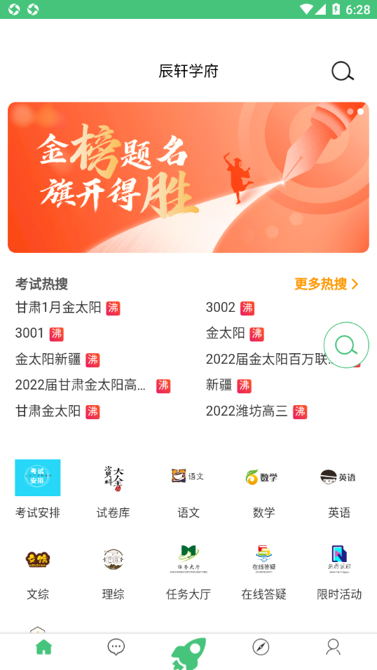 辰轩学府app v1.0.2
