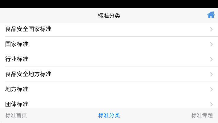 食品伙伴网手机版 v1.2.0