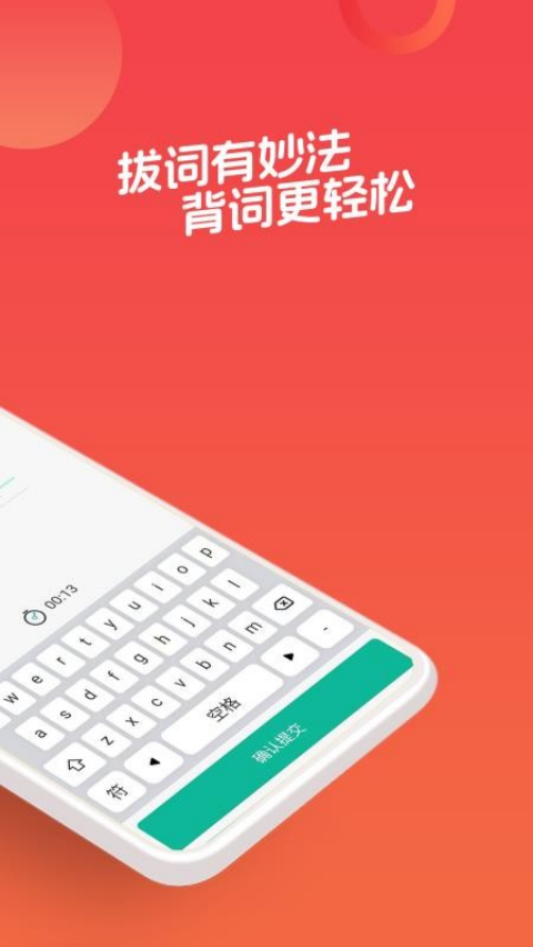 拔词软件 v1.0.40