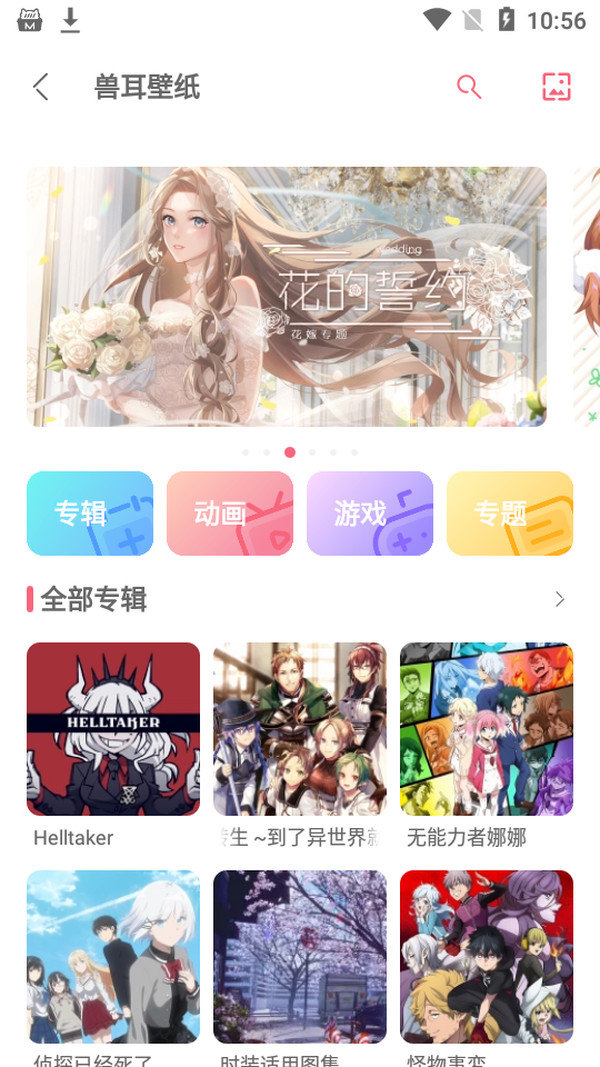 兽耳助手app安卓版 v4.3.8