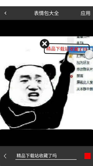 表情包大全手机版