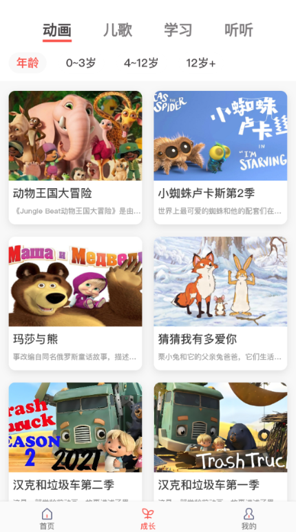 小八哥app最新版 v1.3.2