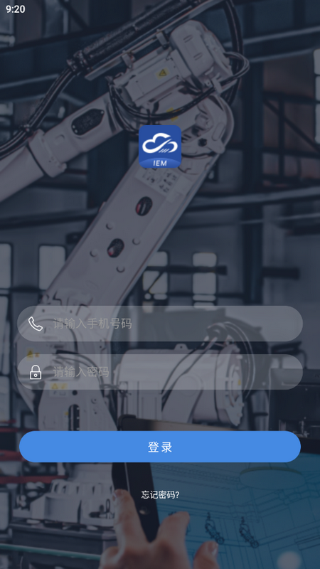 云山互联app手机最新版 v4.5.5