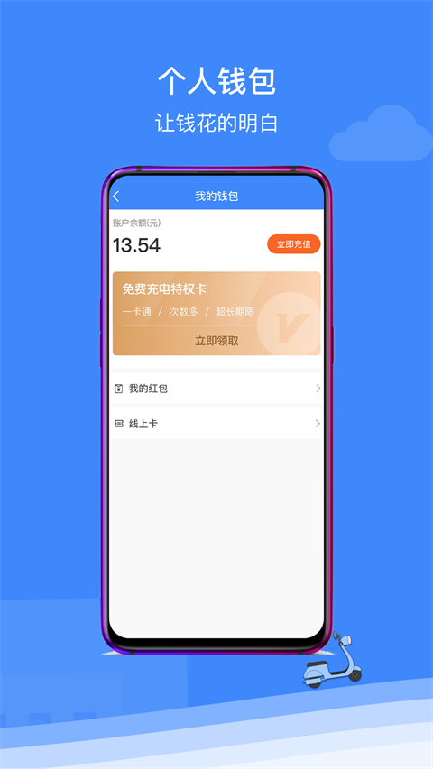 点点畅行app官方下载 v3.6.0