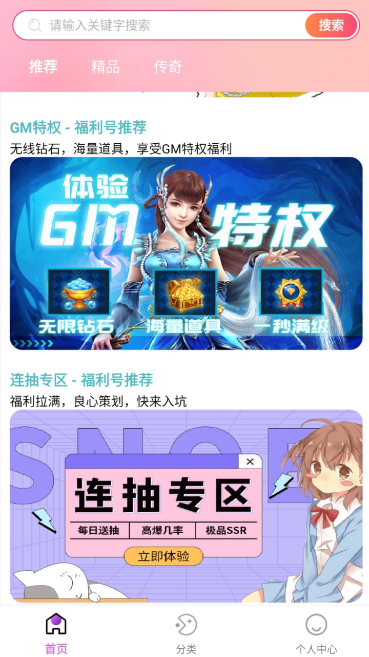 米谷游戏软件官方版 3.0.221011安卓版 v3.0.221011