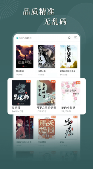 达文免费小说最新版 1.2.2安卓版 v1.2.2