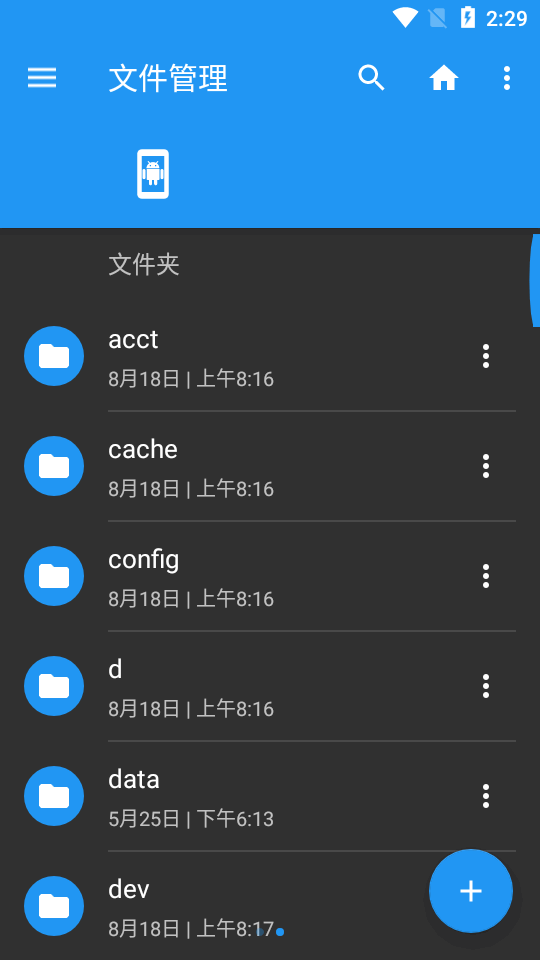 EX文件管理器浏览器最新版 EX文件管理器浏览器最新版